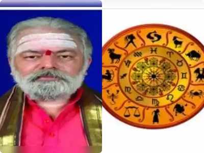 Weekly Horoscope: ఈ వారం రాశి ఫలాలు.. శత్రువులకు మీ సాయం అందుతుంది