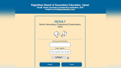 RBSE 12th commerce result: रिजल्ट जारी, एक क्लिक में करें चेक