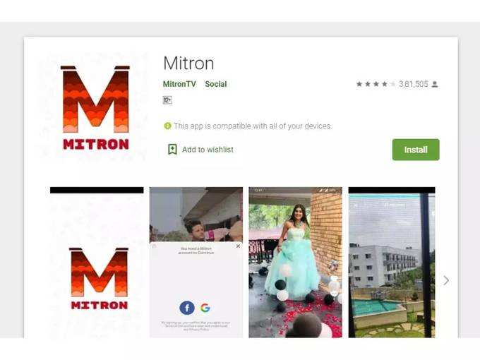 01. மிட்ரான் (Mitron): இலவசம், Android இல் கிடைக்கிறது!