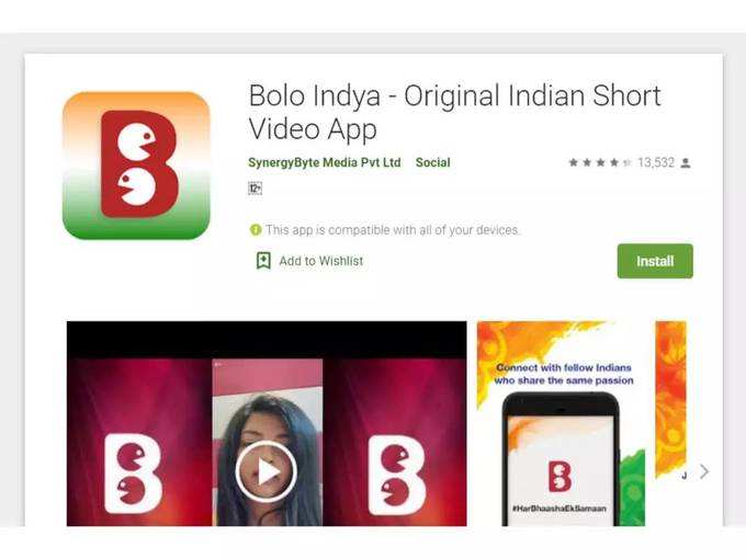 08. போலோ இந்தியா (Bolo Indya): இலவசம், Android இல் கிடைக்கிறது!