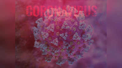 Corona Effects After Recovery: कुछ  ही हफ्ते में शरीर से गायब हो सकती हैं कोरोना ऐंटिबॉडीज!