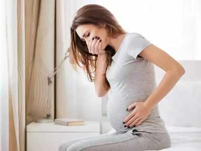 <strong>Vomiting during Pregnancy : </strong>प्रेग्नेंसीमध्ये सतत उलट्या होत आहेत? दुर्लक्ष न करता करा हे उपाय!