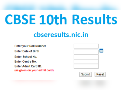 CBSE 10th Result: சி.பி.எஸ்.சி. 10ஆம் வகுப்பு பொதுத்தேர்வு முடிவுகள் நாளை வெளியீடு