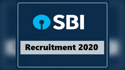 SBI Recruitment 2020: स्टेट बैंक में कई पदों पर वैकेंसी, आवेदन के लिए कुछ ही दिन बाकी