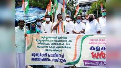 വയനാട്ടില്‍ കോണ്‍ഗ്രസ് മാര്‍ച്ചില്‍ സംഘര്‍ഷം; പ്രവര്‍ത്തകര്‍ കളക്‌ട്രേറ്റിലേക്ക് തള്ളിക്കയറി, മുഖ്യമന്ത്രിക്കെതിരെ ആഞ്ഞടിച്ച് കെ പി അനില്‍കുമാര്‍