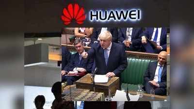 चीन को बड़ा झटका, अमेरिका के बाद ब्रिटेन ने भी Huawei को किया बैन