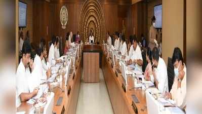 Ap Cabinet భేటీ: కొత్త జిల్లాల ఏర్పాటుపై కీలక నిర్ణయం.. 25 కాదు 26!