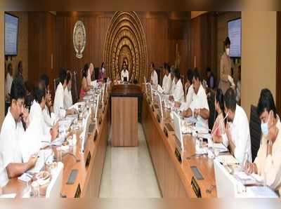 Ap Cabinet భేటీ: కొత్త జిల్లాల ఏర్పాటుపై కీలక నిర్ణయం.. 25 కాదు 26!