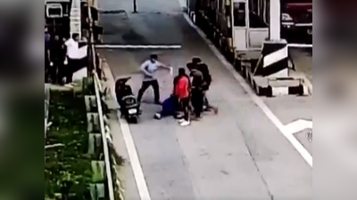 सरेआम गुंडागर्दी: टोल टैक्स मांगने पर कर्मचारी को जमकर पीटा, CCTV में कैद पूरा मंजर