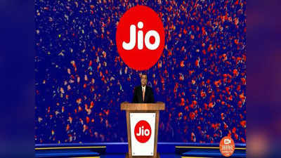 Reliance Jio AGM: जिओ सुरू करणार देशातील पहिले 5G नेटवर्क