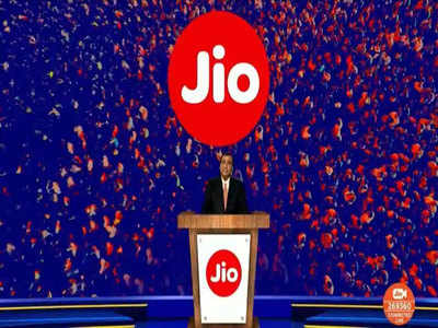 Reliance Jio AGM: जिओ सुरू करणार देशातील पहिले 5G नेटवर्क