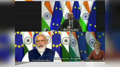 पीएम ने भारत-ईयू सम्मेलन को किया संबोधित, कहा- साझेदारी का अजेंडा तैयार कर उठाएं कदम