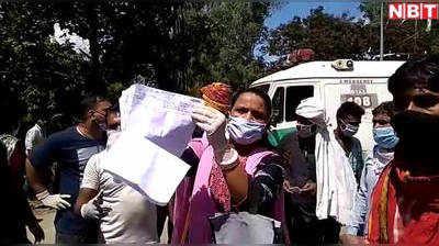 Bihar Corona Update: आरा में कोरोना टेस्ट कराने आए संदिग्ध मरीज की मौत, मचा हड़कंप