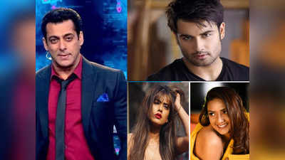 Bigg Boss 14: निया शर्मा से लेकर राजीव सेन तक, बिग बॉस के घर में दिखेंगे ये 7 कंटेस्टेंट्स!