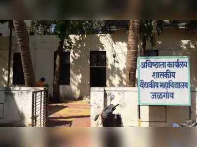 jalgaon Coronavirus धक्कादायक! फक्त तीन हजार रुपयांसाठी कोविड बाधिताचा मृतदेह सहा तास पडून