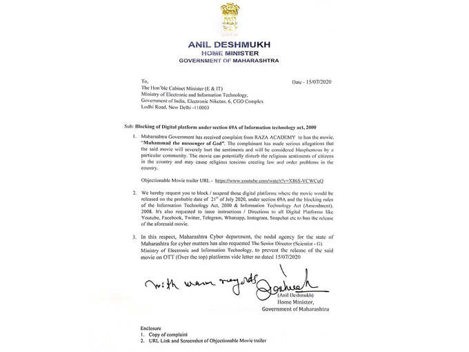 Maharashtra Home Minister Anil Deshmukh Letter To Ban Muhammad The Messenger Of God