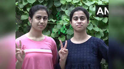 सीबीएसई 12वीं नतीजे: जुड़वा बहनों ने पाए बराबर 95.8 परसेंट, पांचों सब्‍जेक्‍ट में समान नंबर
