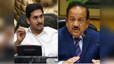 YS Jagan ‌కు కేంద్ర మంత్రి నుంచి సడన్ ఫోన్ కాల్..