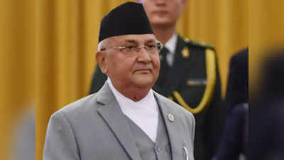 अयोध्या विवाद पर नेपाली कांग्रेस की PM ओली को खरी-खरी, शासन करने का नैतिक आधार खोया