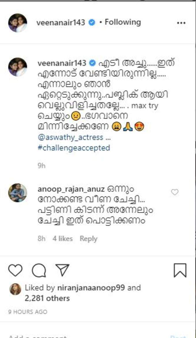 വീണയുടെ വൈറലായ കുറിപ്പ്!