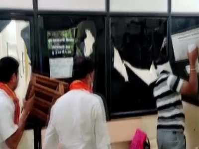 राज ठाकरे की MNS पार्टी के कार्यकर्ताओं की गुंडागर्दी, सरकारी ऑफिस में की तोड़फोड़