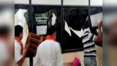 राज ठाकरे की MNS पार्टी के कार्यकर्ताओं की गुंडागर्दी, सरकारी ऑफिस में की तोड़फोड़