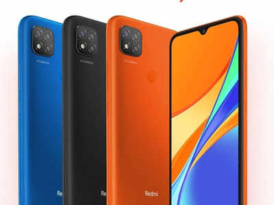 Redmi 9 सीरीज के तीन फोन लॉन्च, कीमत ₹8,500 से शुरू