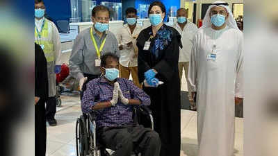 Coronavirus दुबईची दर्यादिली! भारतीय रुग्णाचं १ कोटींचं बिल केलं माफ; वरून ₹ १० हजार दिले