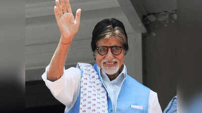 Amitabh Bachchans Advice: कोरोना का इलाज करा रहे अमिताभ बच्चन ने इस तरह पढ़ाया मेंटल हेल्थ का पाठ