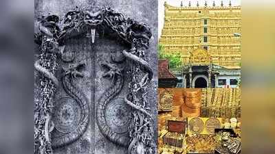 पद्मनाभ मंदिराच्या तळघरात नेमके काय दडलंय? वाचा, ही रहस्ये