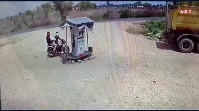 Bhind News: BJP नेता के पेट्रोल पंप पर लूट, CCTV में कैद है पूरी घटना