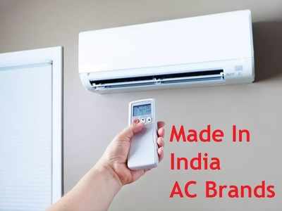 Made In India: ನಮ್ಮ ದೇಶದ ಎಸಿ ಕಂಪನಿಗಳು ಯಾವುದು ಗೊತ್ತಾ?