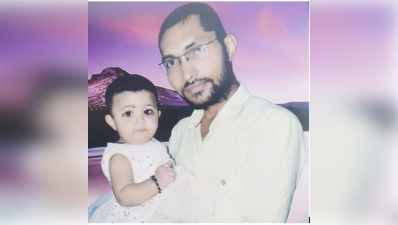 nagpur suicide रागाच्या भरात ९ महिन्यांच्या चिमुकलीची हत्या करुन वडिलांचा आत्महत्येचा प्रयत्न