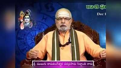 Daily Panchangam: జులై 17 శుక్రవారం.. తిథి ద్వాదశి, రోహిణి నక్షత్రం