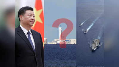 Explainer: South China Sea में ऐसा क्या छिपा है कि इन 7 देशों से भिड़ रहा है चीन