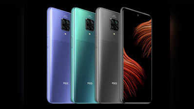 Poco M2 Pro की अगली सेल 30 जुलाई को, जानें कीमत और स्पेसिफिकेशंस