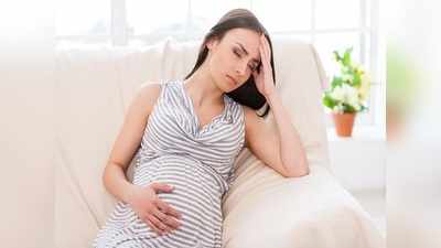 Tiredness during Pregnancy : प्रेगनेंसी में होती है थकान तो जान लें इसके कारण और उपाय