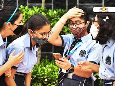 West Bengal Hs Result 2020:শুরুতেই ছন্দপতন, হঠাতই সার্ভার বিভ্রাট! উচ্চমাধ্যমিকের ফলপ্রকাশ নিয়ে বিপত্তি