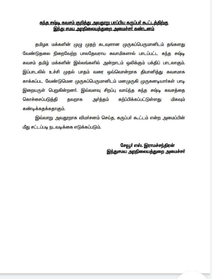 தமிழக அரசு