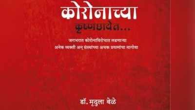 वस्तुनिष्ठ माहितीची उपयुक्त लस