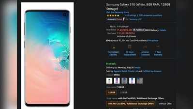 Samsung Galaxy S10: ಅಮೆಜಾನ್‌ನಲ್ಲಿ ಸ್ಯಾಮ್‌ಸಂಗ್ ಫೋನ್‌ಗೆ 21,000 ರೂ. ಡಿಸ್ಕೌಂಟ್!