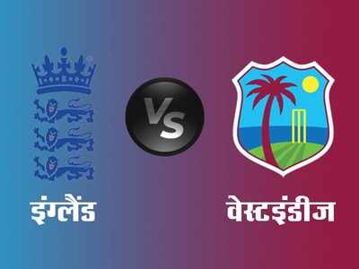 ENG vs WI: मैनचेस्टर टेस्ट का तीसरा दिन एक भी गेंद फेंके बिना बारिश से धुला