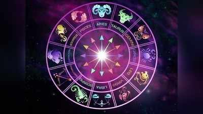 Daily Horoscope 19 July 2020 Rashi Bhavishya - मेष : वादातून १०० टक्के जय मिळेल