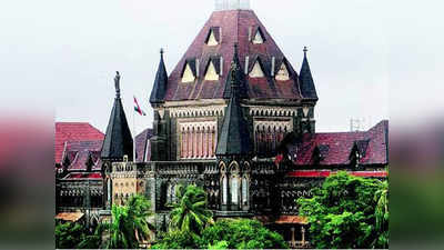 Mumbai High Court: चष्मे घेण्यासाठी हायकोर्टाच्या न्यायाधीशांना दरवर्षी मिळणार ५० हजार रुपये