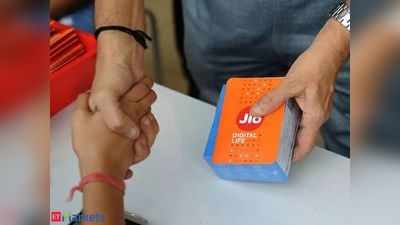 Reliance Jio दे रही 249 रुपये में 56GB डेटा, अनलिमिटेड कॉल ऑफर
