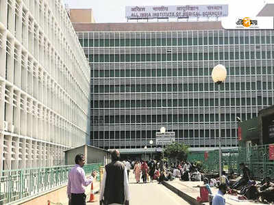 শুরু হয়েছিল আগেই, এবার দিল্লি AIIMS-এ শুরু ভারতের করোনা ভ্যাকসিনের হিউম্যান ট্রায়াল!