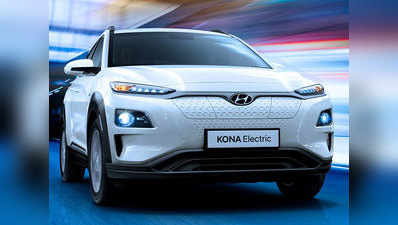 Hyundai Kona इलेक्ट्रिक SUV की कुल बिक्री 1 लाख पार, जानें खास बातें