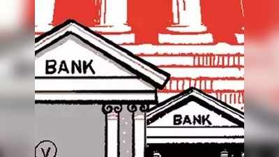 बँक ग्राहकांना फटका कोणामुळे?