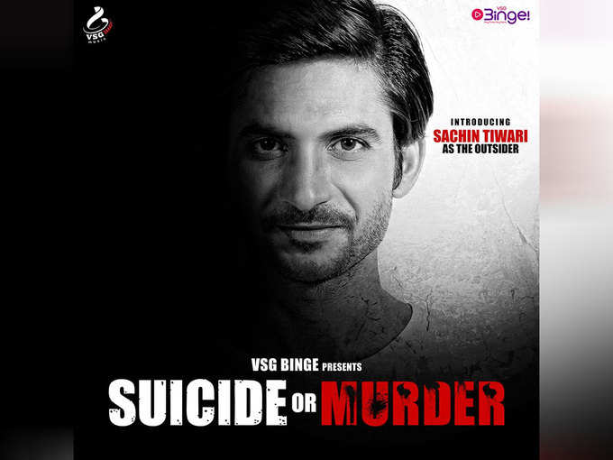 फिल्म Suicide or Murder का पोस्टर