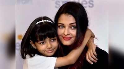 Aishwarya Rai Bachchan की बेटी आराध्‍या को सांस लेने में दिक्‍कत, जानिए बच्‍चों में इस लक्षण को कैसे पहचानें